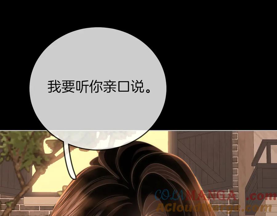 顾小姐和曲小姐 第137话 心中的分量 第61页