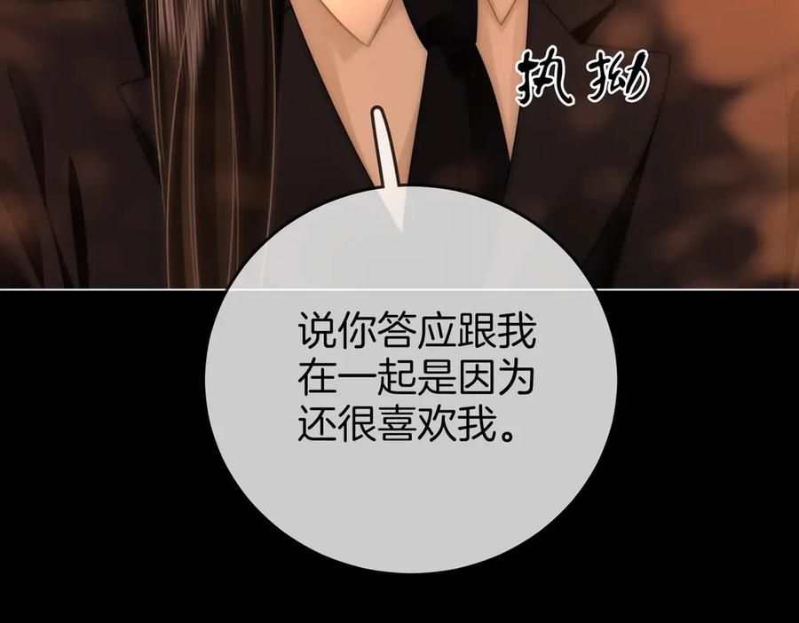 顾小姐和曲小姐 第137话 心中的分量 第63页
