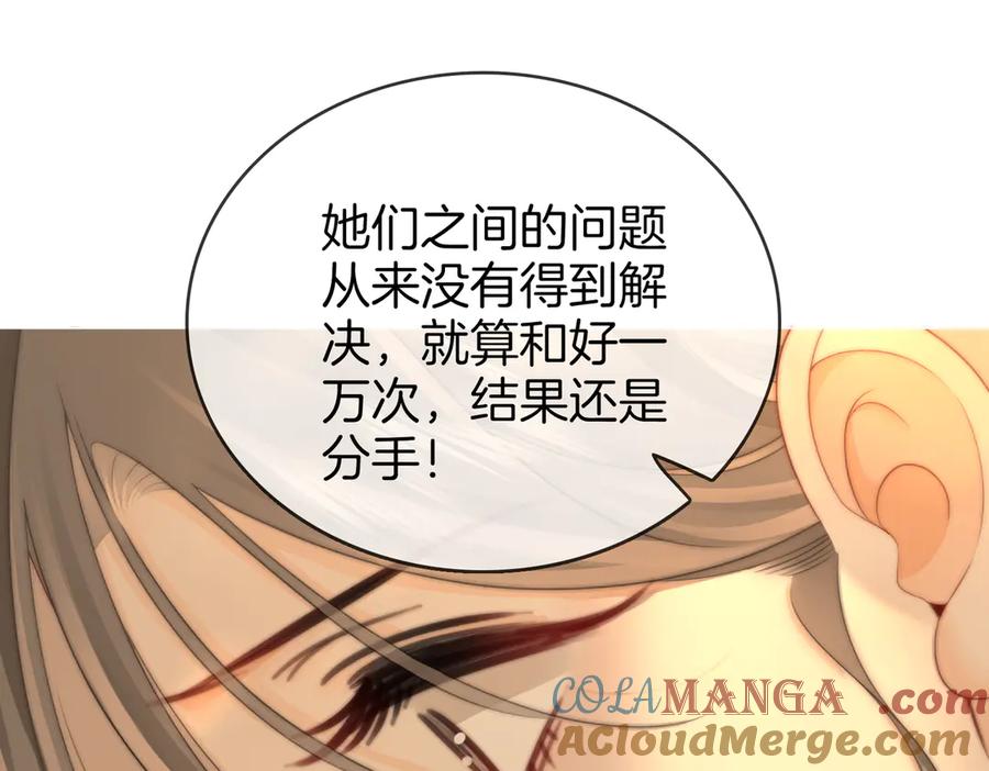 顾小姐和曲小姐 第137话 心中的分量 第40页