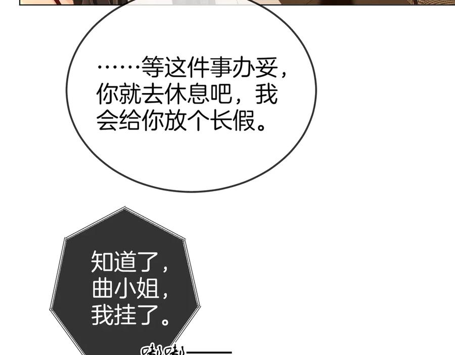 顾小姐和曲小姐 第137话 心中的分量 第12页