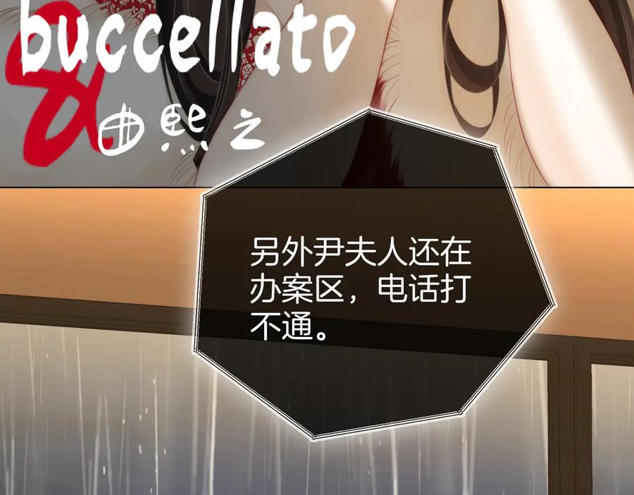 顾小姐和曲小姐 第137话 心中的分量 第8页