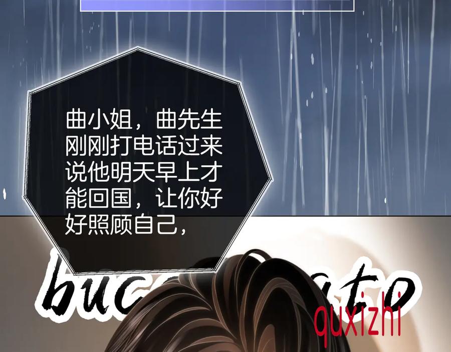 顾小姐和曲小姐 第137话 心中的分量 第6页