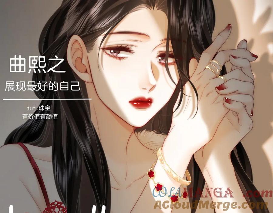 顾小姐和曲小姐 第137话 心中的分量 第7页