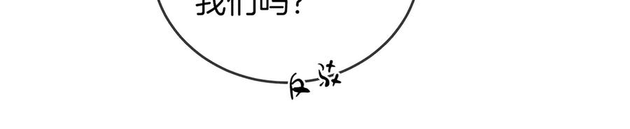 顾小姐和曲小姐 第137话 心中的分量 第26页