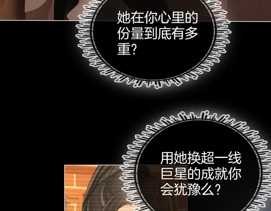 顾小姐和曲小姐 第137话 心中的分量 第47页