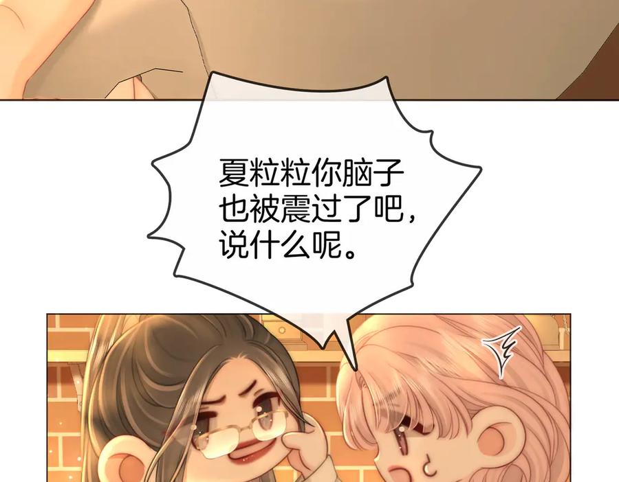 顾小姐和曲小姐 第137话 心中的分量 第38页