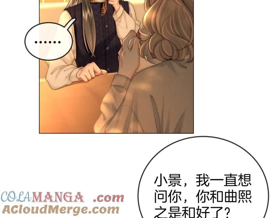 顾小姐和曲小姐 第137话 心中的分量 第31页