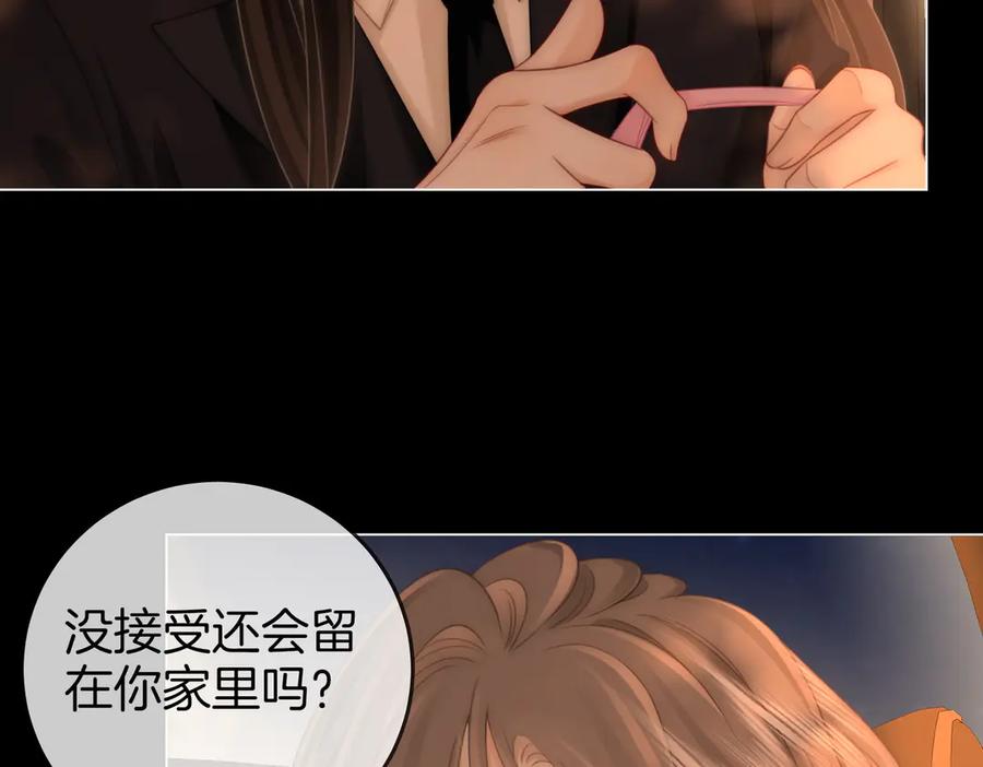 顾小姐和曲小姐 第137话 心中的分量 第59页