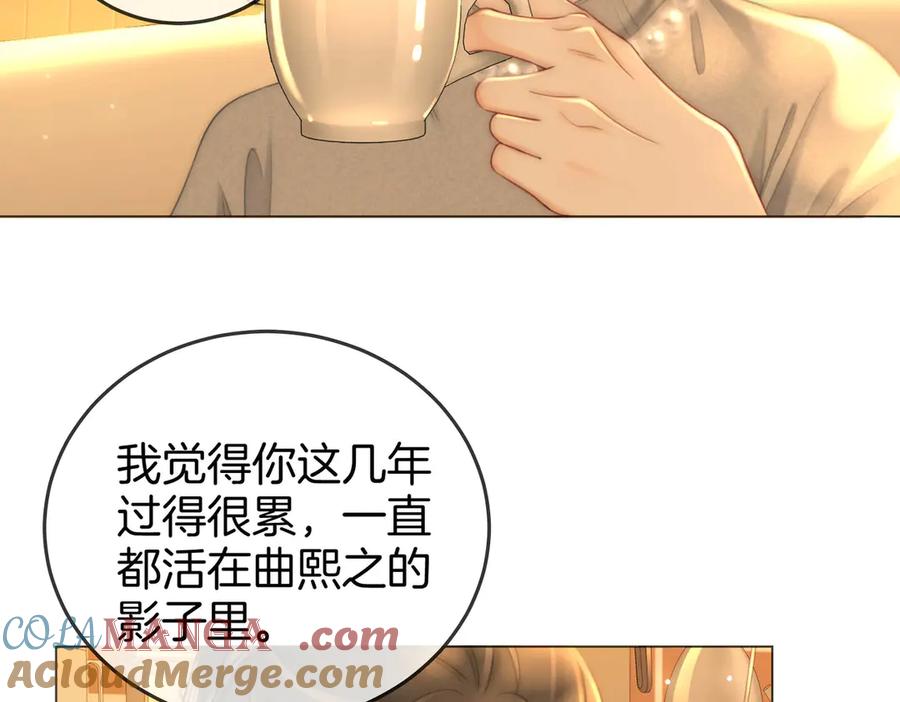 顾小姐和曲小姐 第137话 心中的分量 第34页