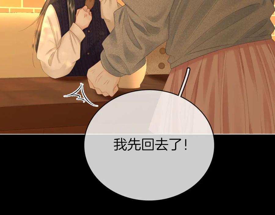 顾小姐和曲小姐 第137话 心中的分量 第42页