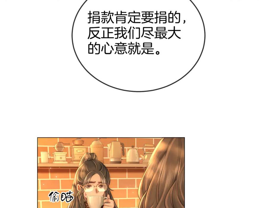 顾小姐和曲小姐 第137话 心中的分量 第30页