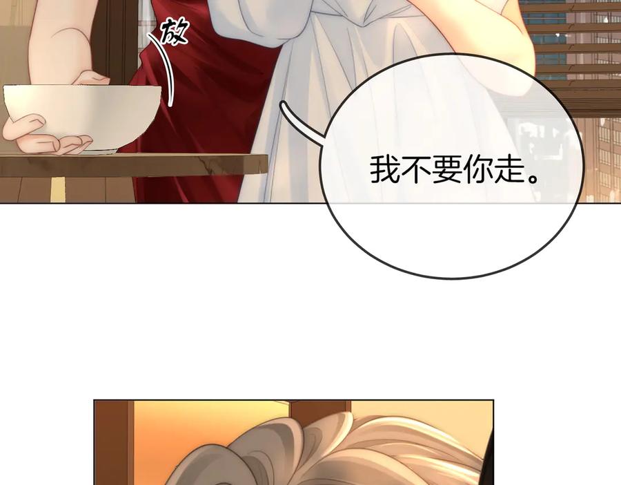 顾小姐和曲小姐 第137话 心中的分量 第17页