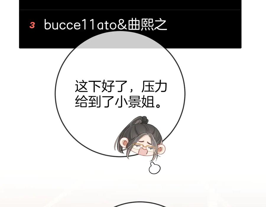 顾小姐和曲小姐 第137话 心中的分量 第23页