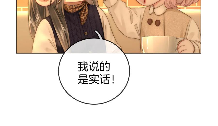 顾小姐和曲小姐 第137话 心中的分量 第39页
