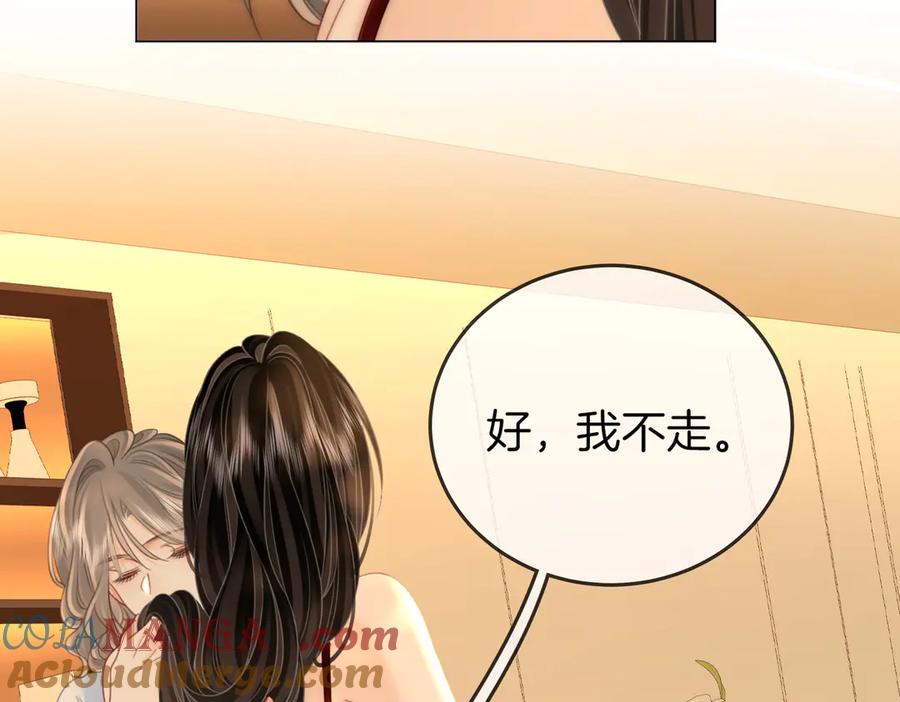 顾小姐和曲小姐 第137话 心中的分量 第19页