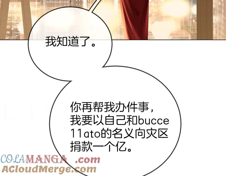 顾小姐和曲小姐 第137话 心中的分量 第10页