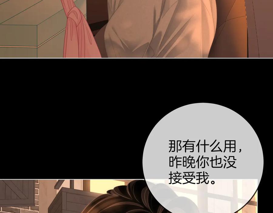 顾小姐和曲小姐 第137话 心中的分量 第57页
