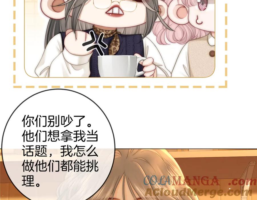 顾小姐和曲小姐 第137话 心中的分量 第28页