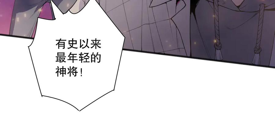 死灵法师！我即是天灾 第147话 突变！ 第16页