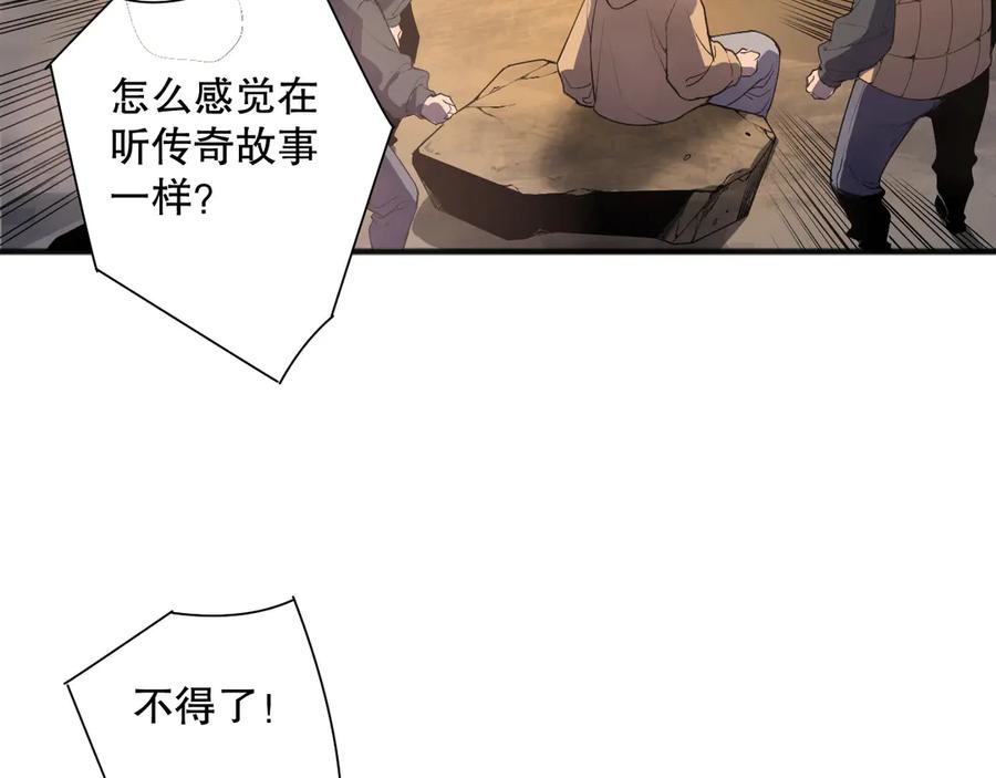 死灵法师！我即是天灾 第147话 突变！ 第14页