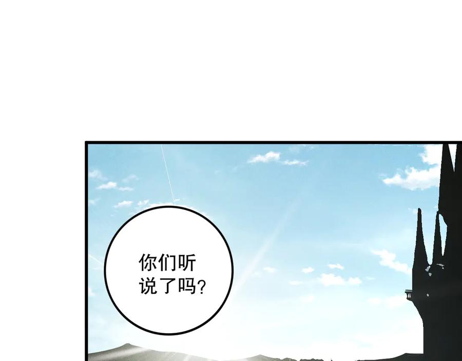 死灵法师！我即是天灾 第147话 突变！ 第31页