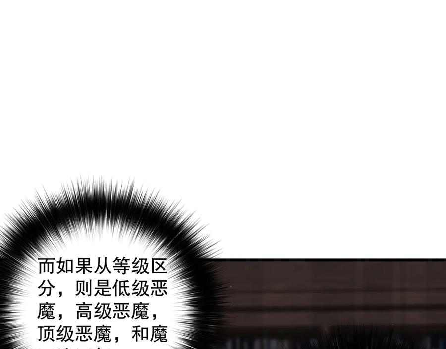 死灵法师！我即是天灾 第147话 突变！ 第54页