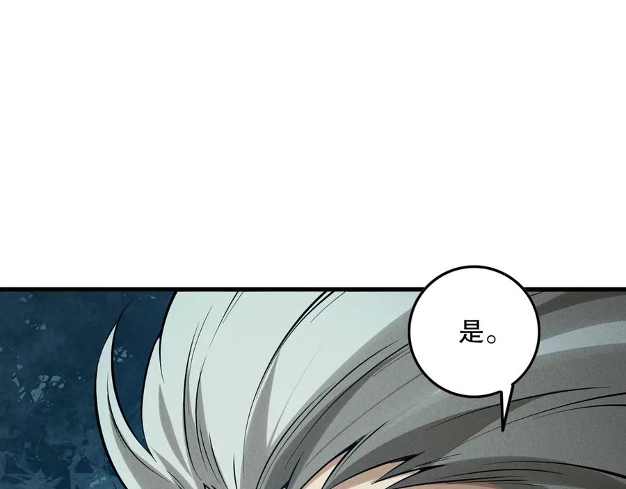 死灵法师！我即是天灾 第147话 突变！ 第42页
