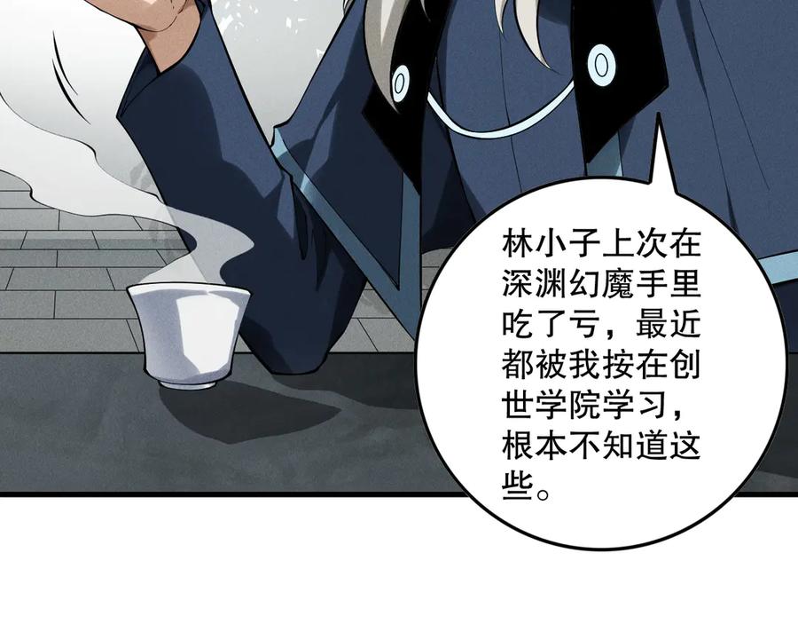 死灵法师！我即是天灾 第147话 突变！ 第39页