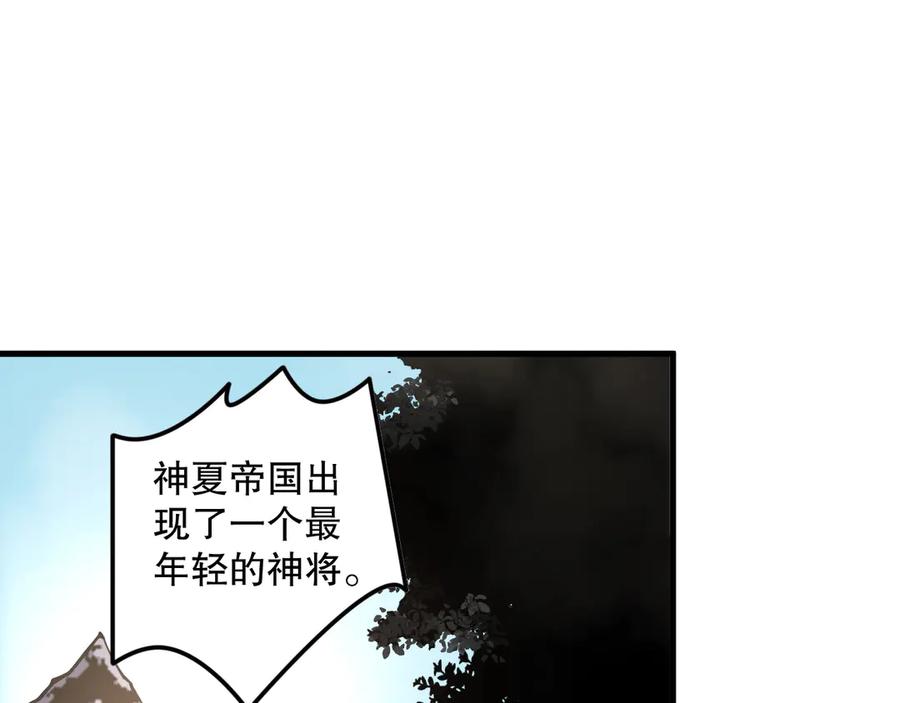 死灵法师！我即是天灾 第147话 突变！ 第27页