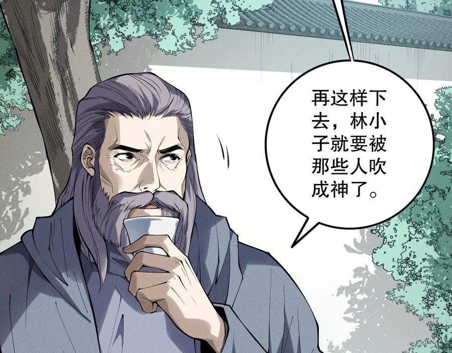 死灵法师！我即是天灾 第147话 突变！ 第36页