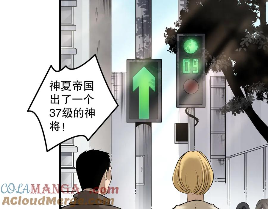 死灵法师！我即是天灾 第147话 突变！ 第25页