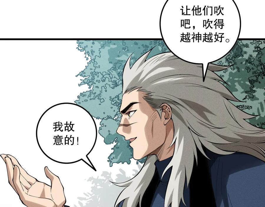 死灵法师！我即是天灾 第147话 突变！ 第38页