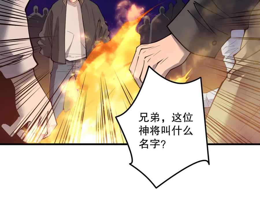 死灵法师！我即是天灾 第147话 突变！ 第18页