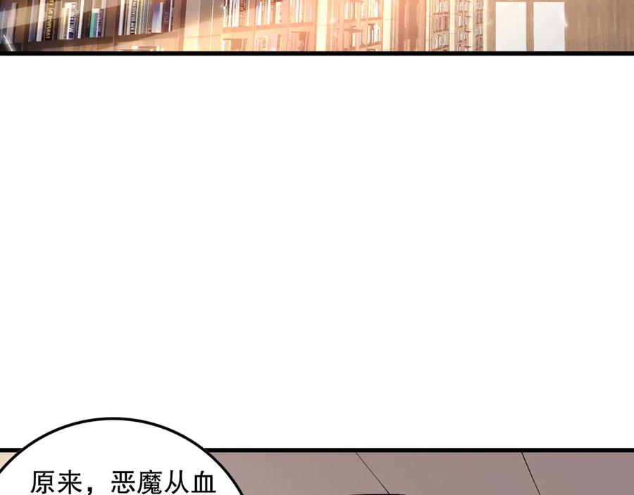 死灵法师！我即是天灾 第147话 突变！ 第51页