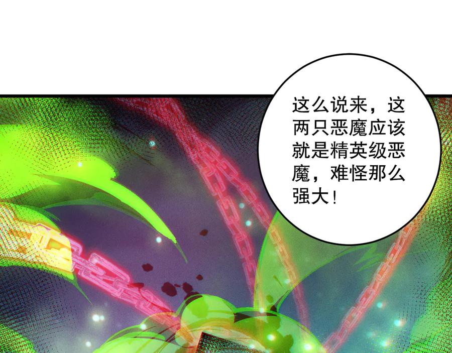 死灵法师！我即是天灾 第147话 突变！ 第59页