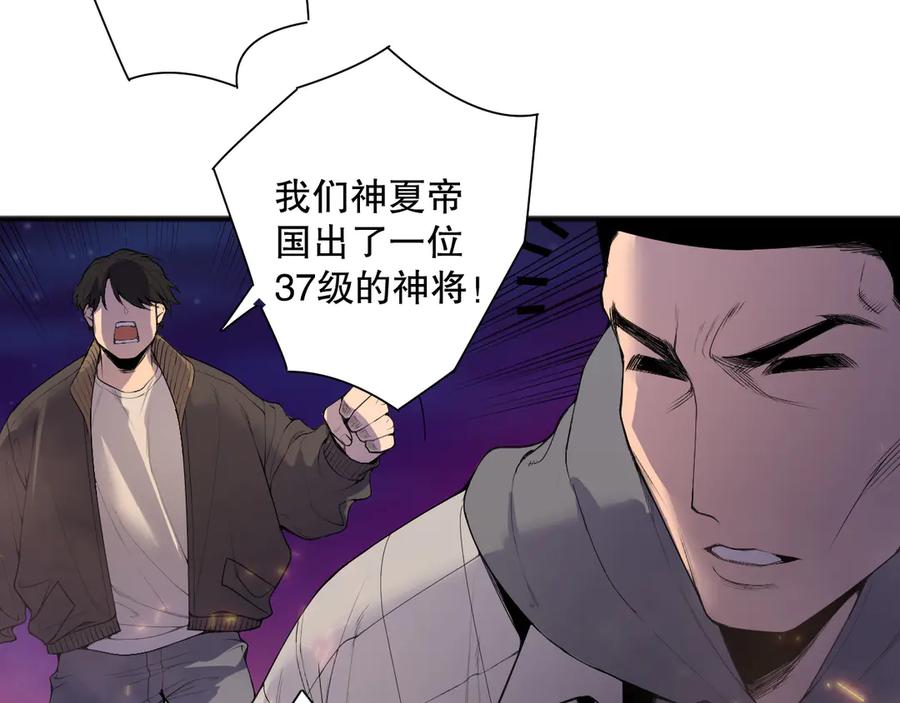 死灵法师！我即是天灾 第147话 突变！ 第15页