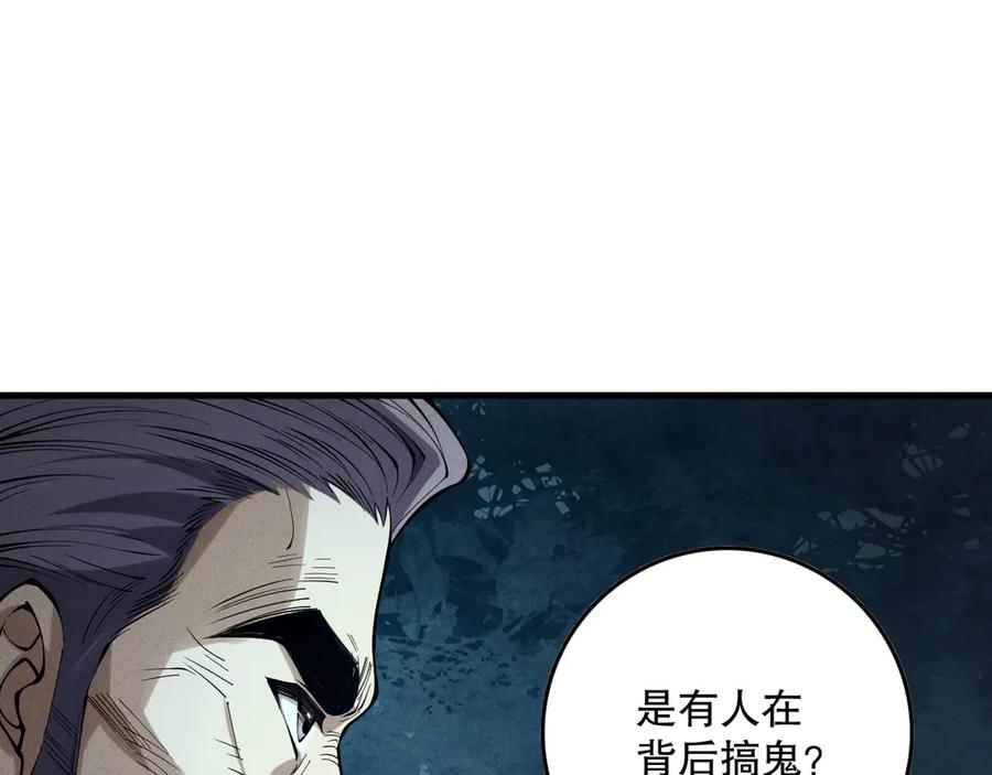 死灵法师！我即是天灾 第147话 突变！ 第40页