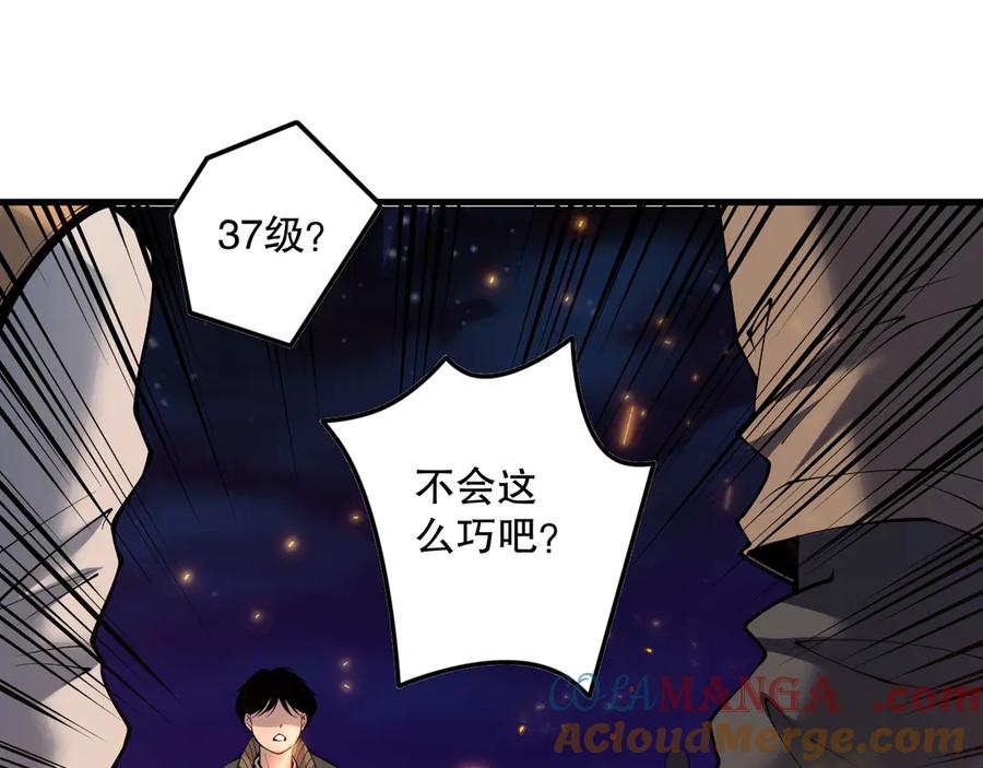 死灵法师！我即是天灾 第147话 突变！ 第17页