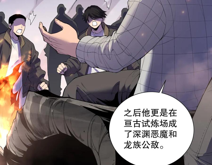死灵法师！我即是天灾 第147话 突变！ 第11页