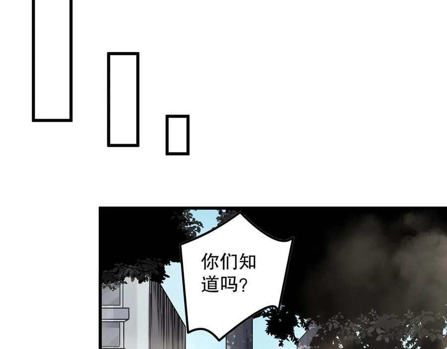 死灵法师！我即是天灾 第147话 突变！ 第24页