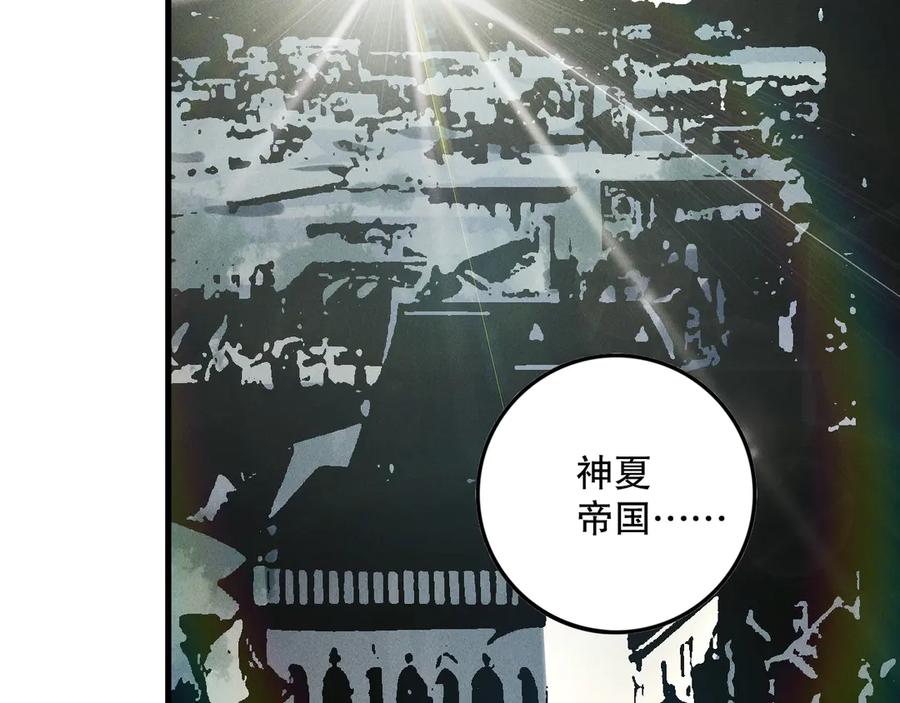 死灵法师！我即是天灾 第147话 突变！ 第32页