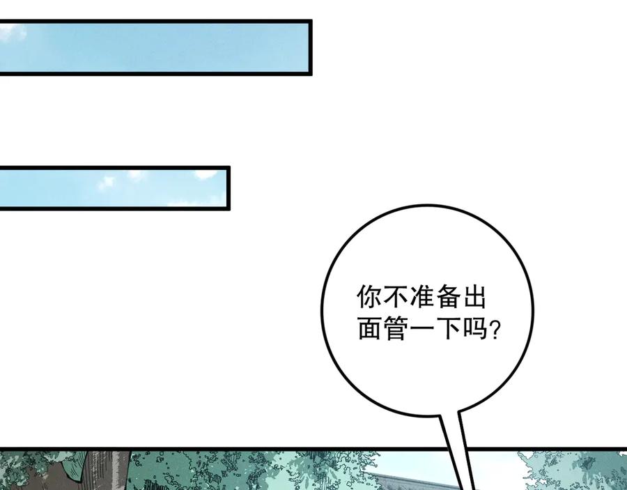 死灵法师！我即是天灾 第147话 突变！ 第35页