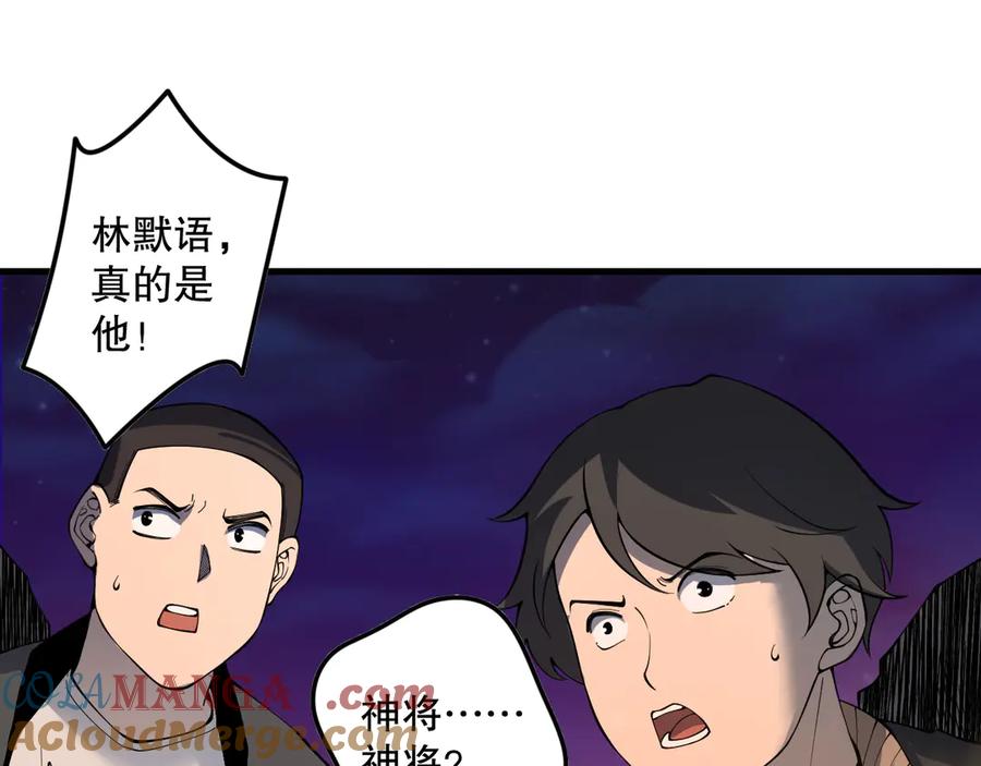 死灵法师！我即是天灾 第147话 突变！ 第21页