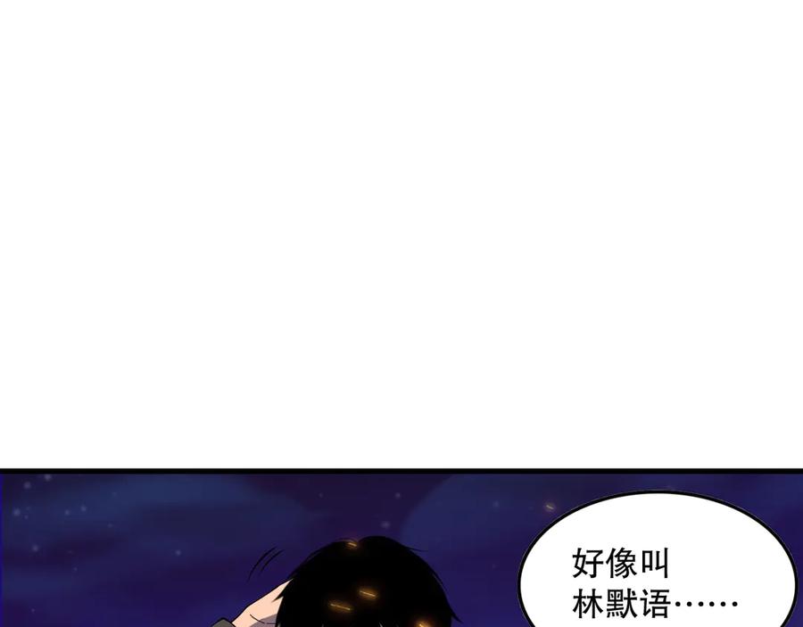死灵法师！我即是天灾 第147话 突变！ 第19页