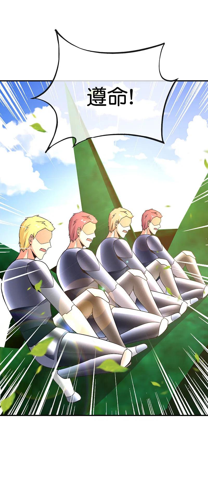 最强仙界朋友圈 第150话 准备好喊爸爸了吗？ 第34页