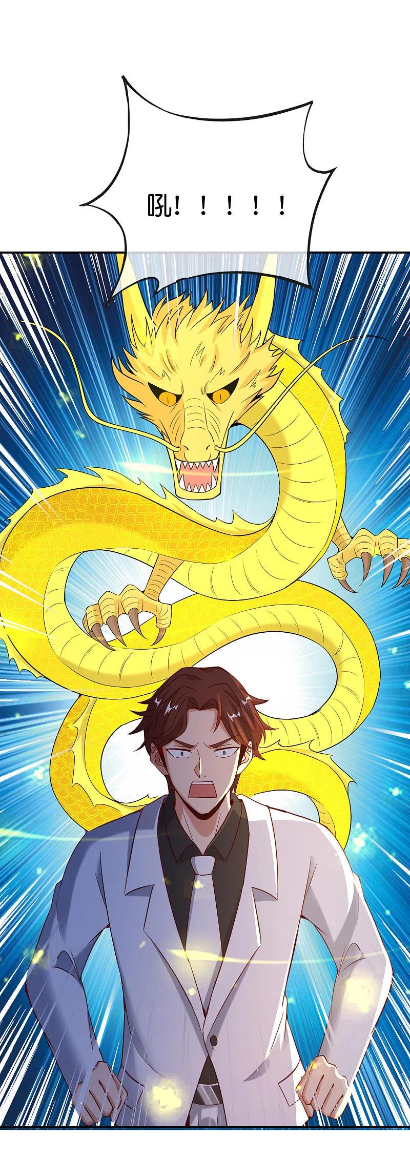 最强仙界朋友圈 第150话 准备好喊爸爸了吗？ 第26页