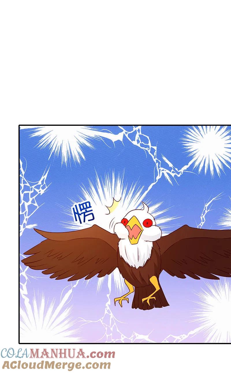 最强仙界朋友圈 第150话 准备好喊爸爸了吗？ 第27页