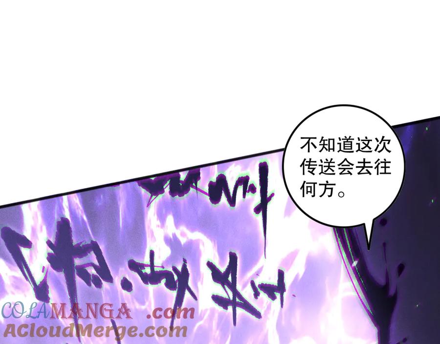 死灵法师！我即是天灾 第152话 孤身一人屠城！ 第141页