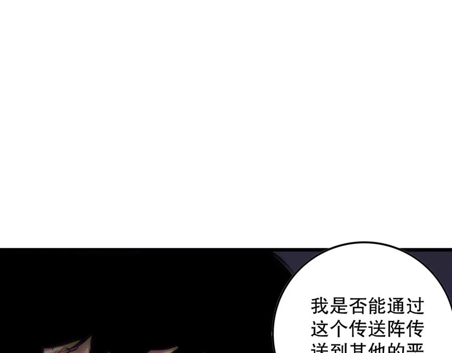 死灵法师！我即是天灾 第152话 孤身一人屠城！ 第127页