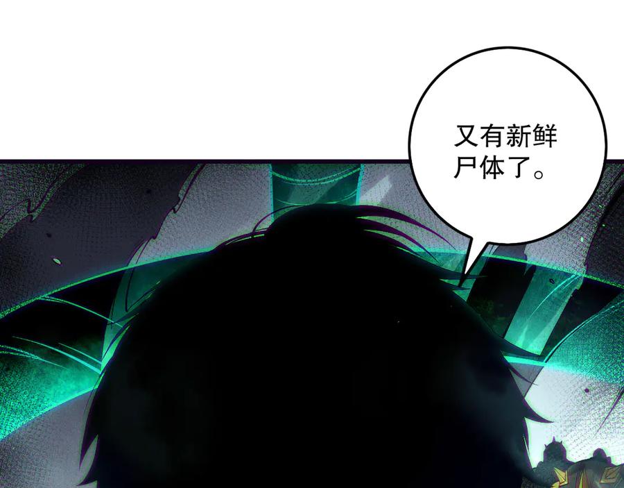 死灵法师！我即是天灾 第152话 孤身一人屠城！ 第104页